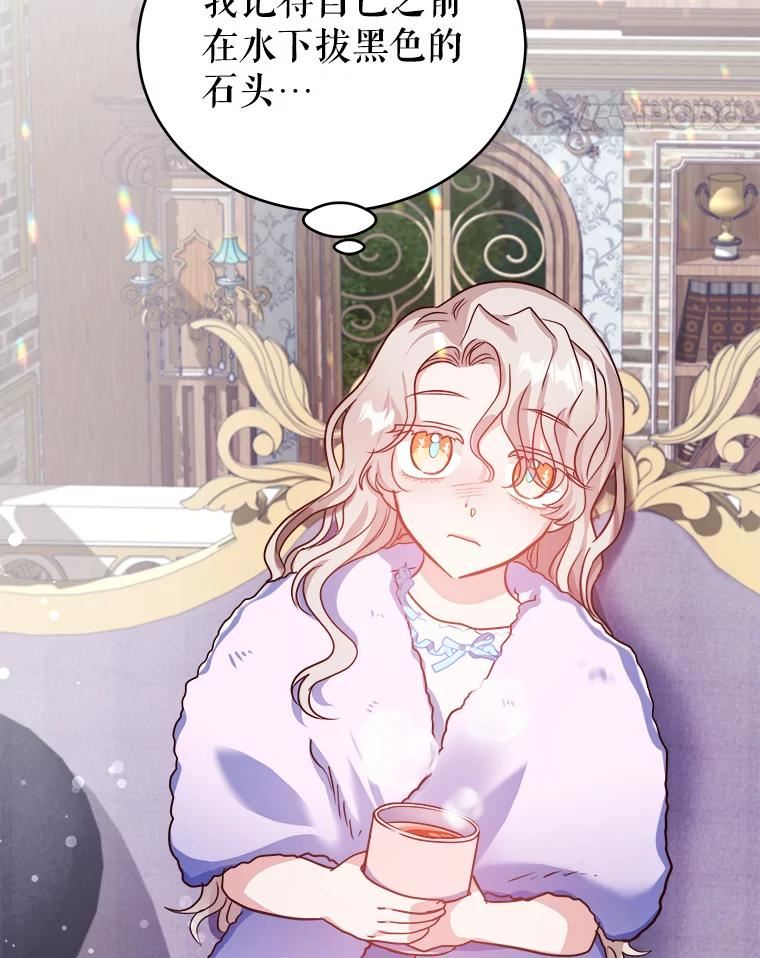 龙宝宝起名宜用哪些字漫画,59.问罪5图