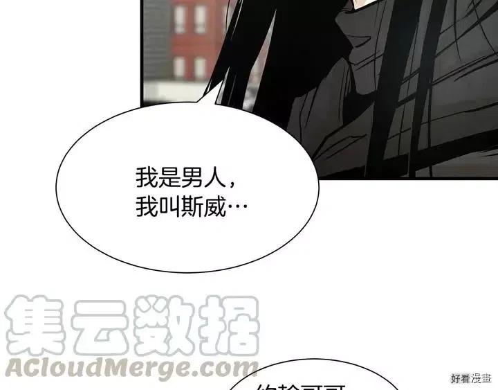 末日重启有声小说漫画,第32话5图