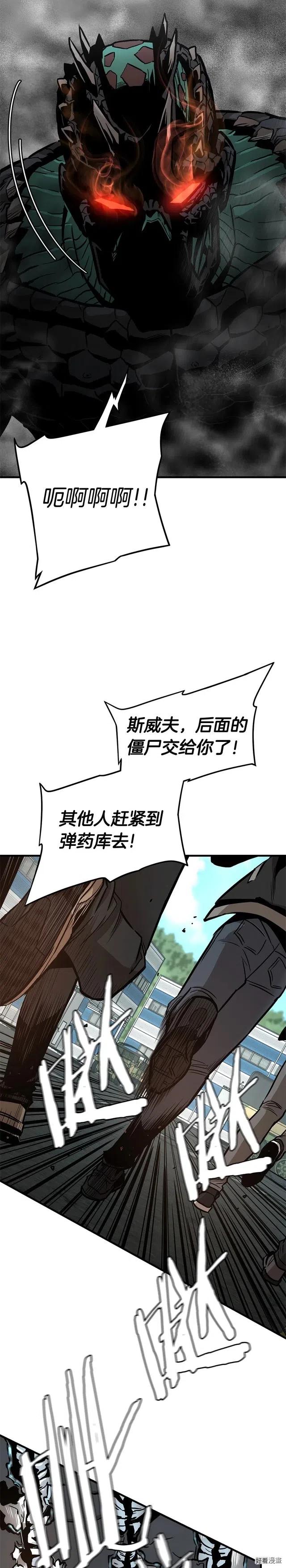 末日重启漫画免费阅读下拉式6漫画漫画,第57话5图