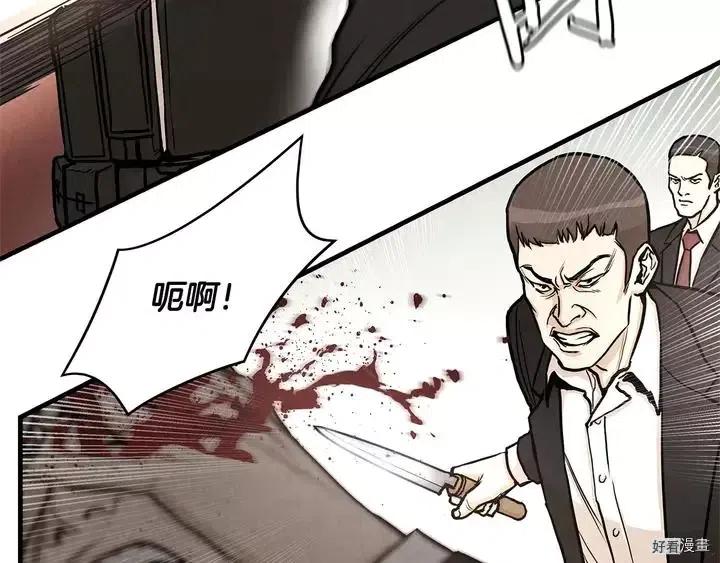 末日重启电影免费看漫画,第23话4图