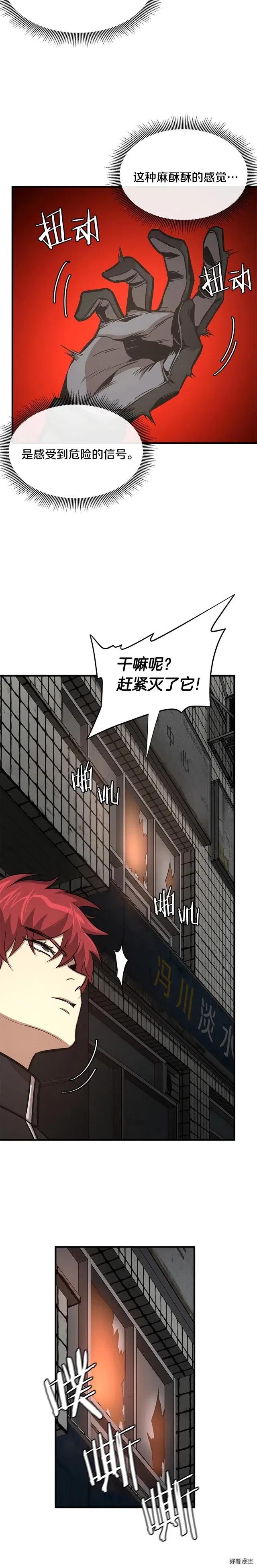 末日重启第1集漫画,第47话2图