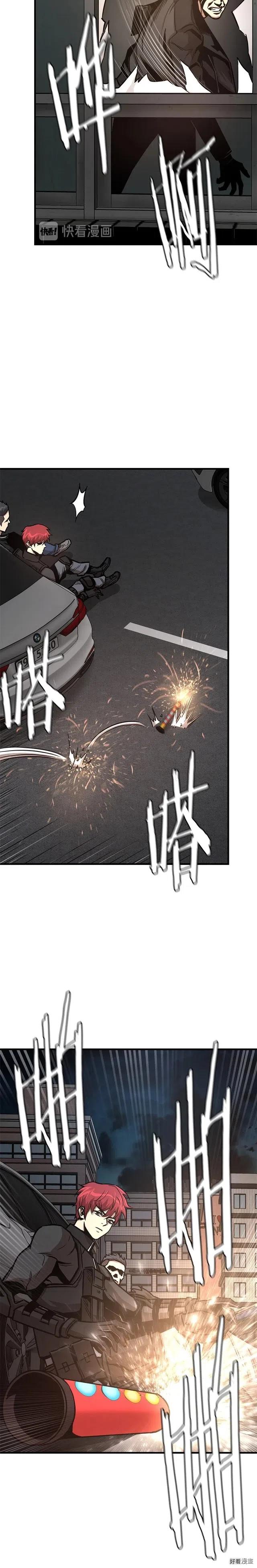 末日重启我紧张零点看书漫画,第45话2图
