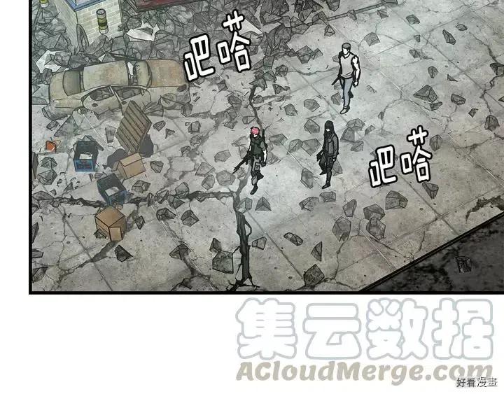 末日重启之日遍美女丧尸漫画,第30话5图