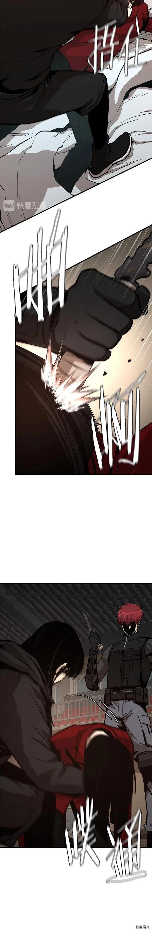 末日重启有声小说漫画,第74话2图