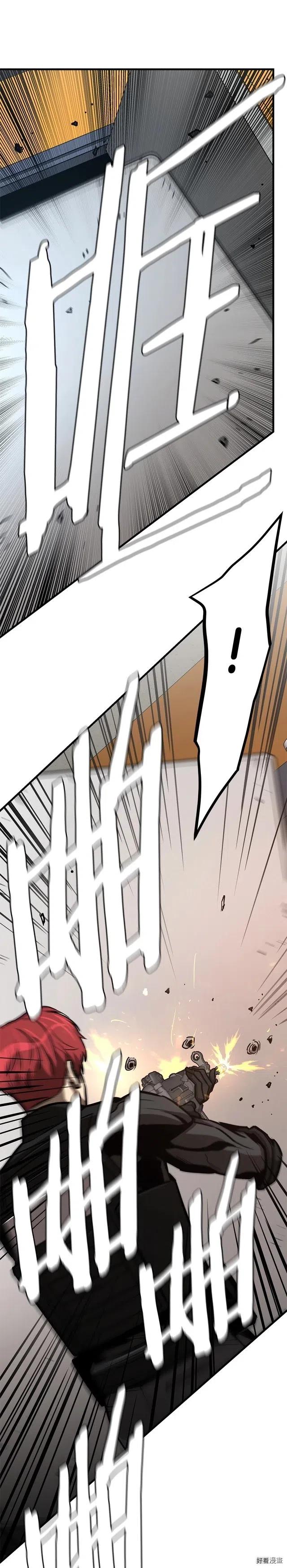 末日重启txt漫画,第71话5图