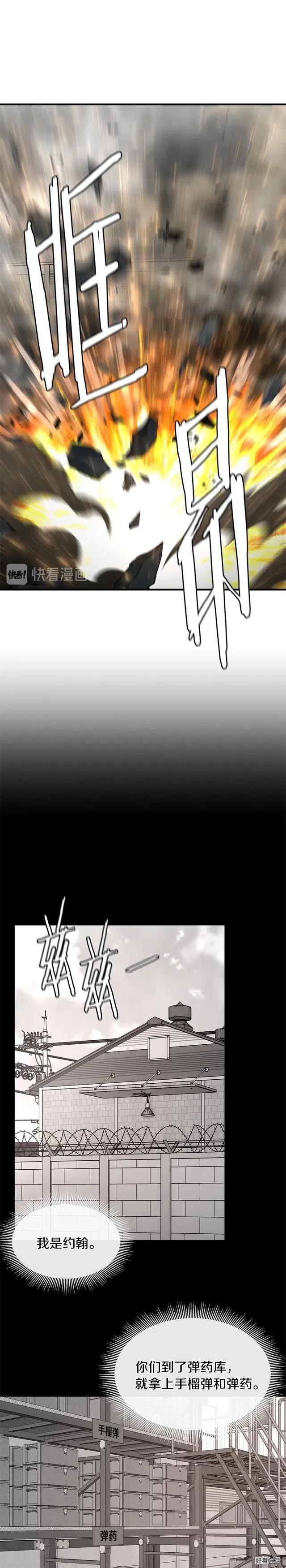 我从末世归来漫画,第56话3图