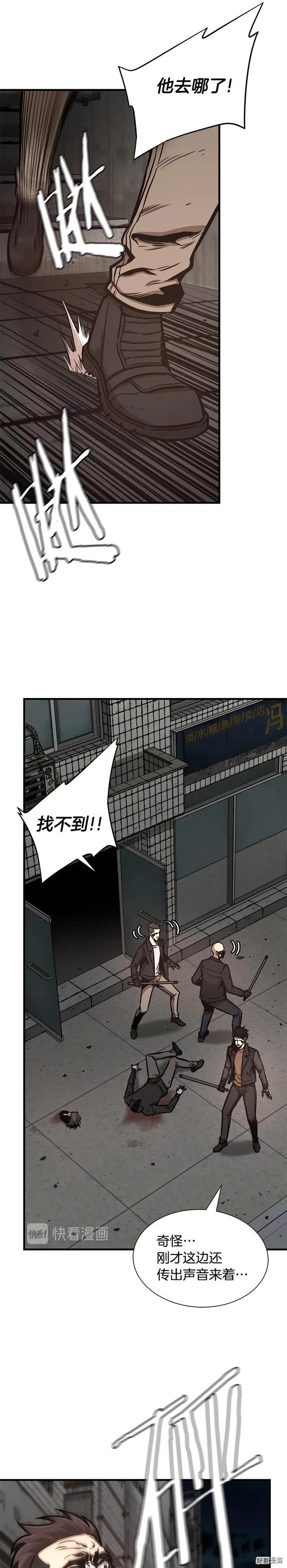 末日重启第1集漫画,第47话5图
