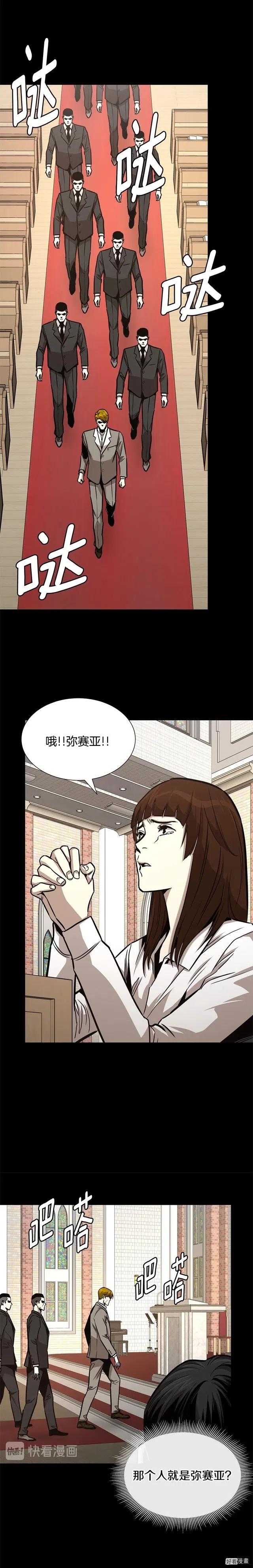 末日重启电影漫画,第67话2图