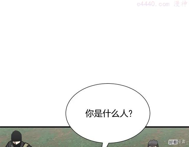 末日重启一口气看完漫画,第97话4图