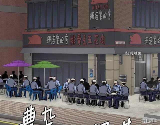末日重启一口气看完漫画,第101话4图