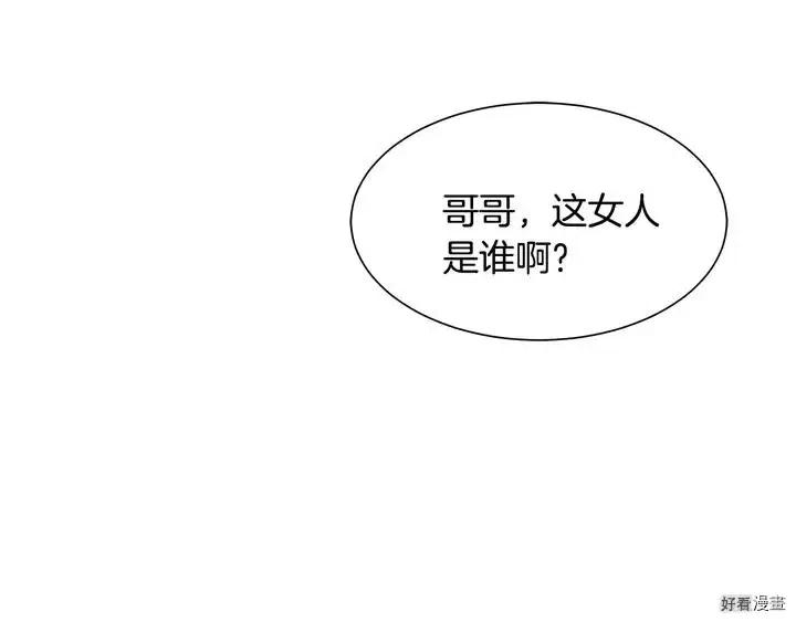 末日重启有声小说漫画,第32话3图