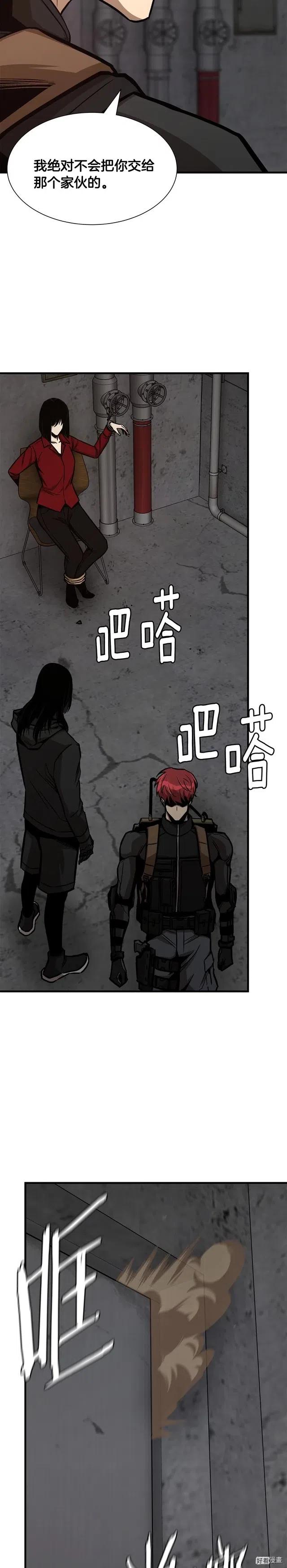 末日重启漫画免费阅读下拉式6漫画漫画,第78话5图