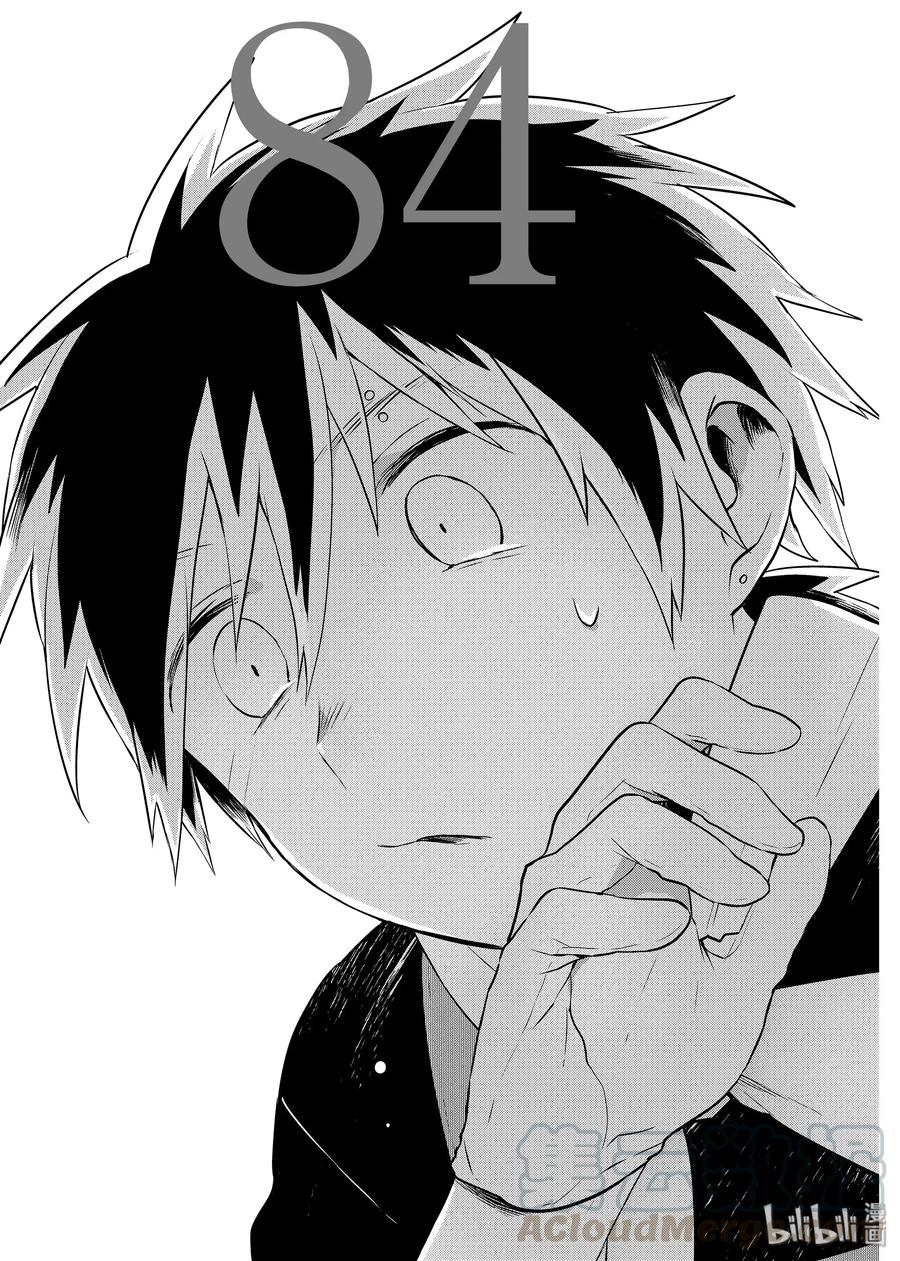 嫁给非人类大结局漫画,84 杂草小伙和耕地老太太1图