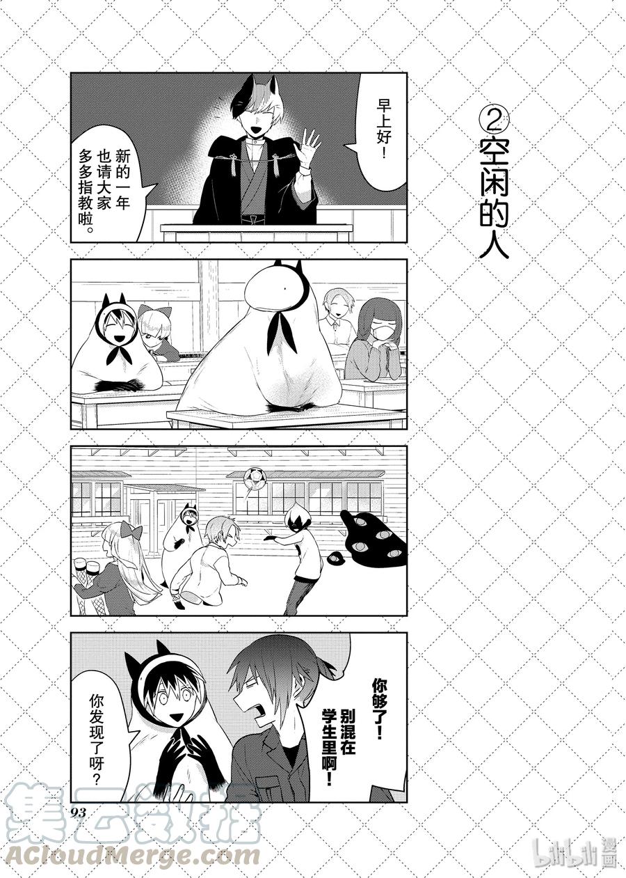 嫁给非人类大结局漫画,84 杂草小伙和耕地老太太3图