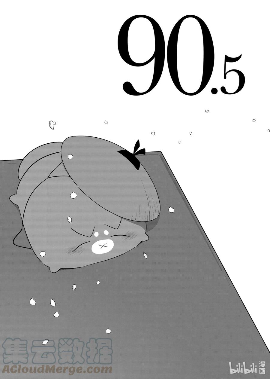 嫁给非人类动漫免费观看漫画,90.5 花开了1图