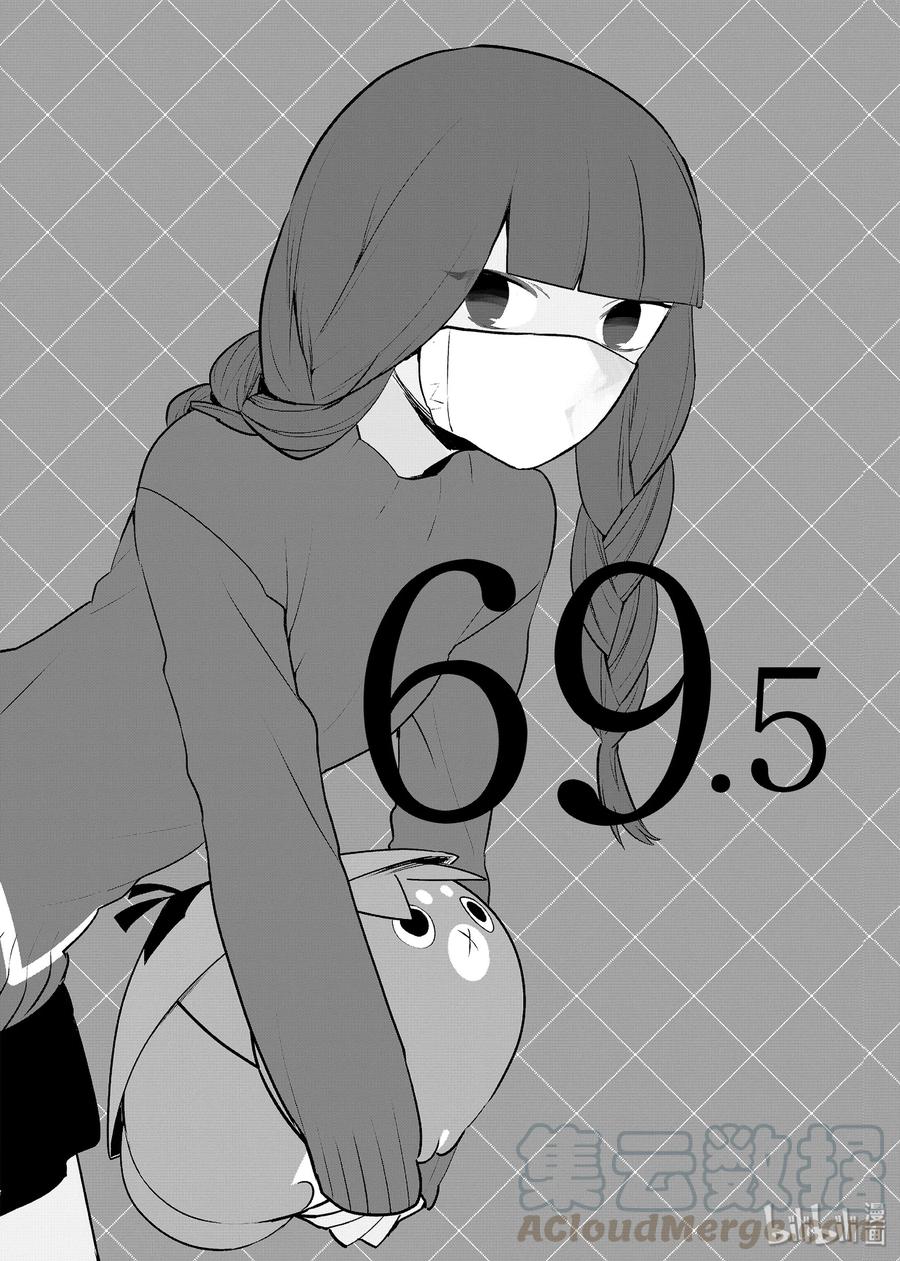 嫁给非人类 动漫漫画,69.5 我是美丽小姐1图