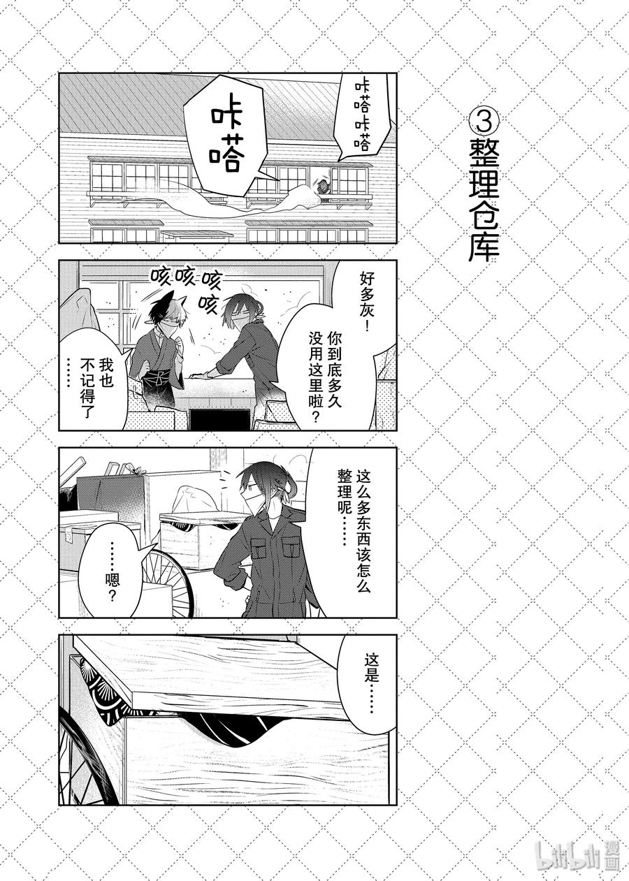 嫁给非人类动漫免费观看完整版漫画,69 贯彻自我的老婆4图