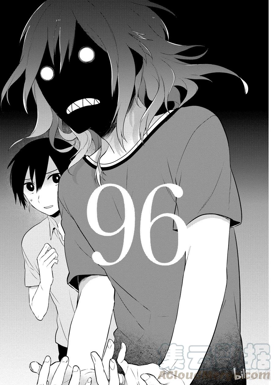 嫁给非人类漫画免费漫画,96 留给人类的时间1图