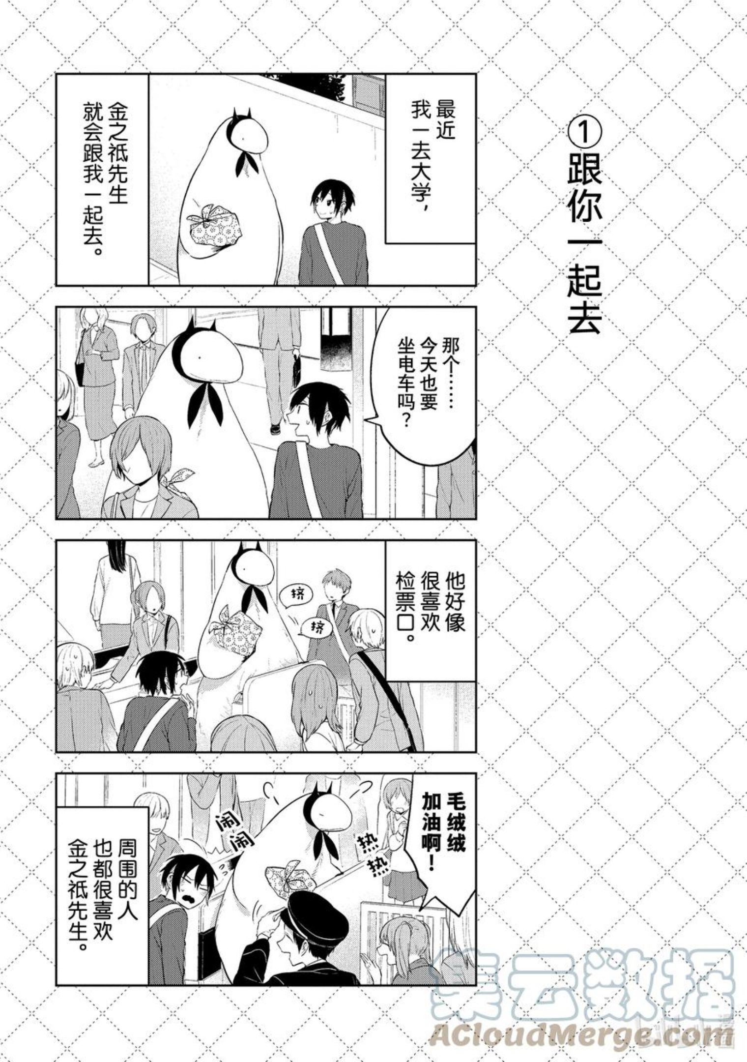 嫁给非人类漫画免费漫画,115 新的牺牲者2图