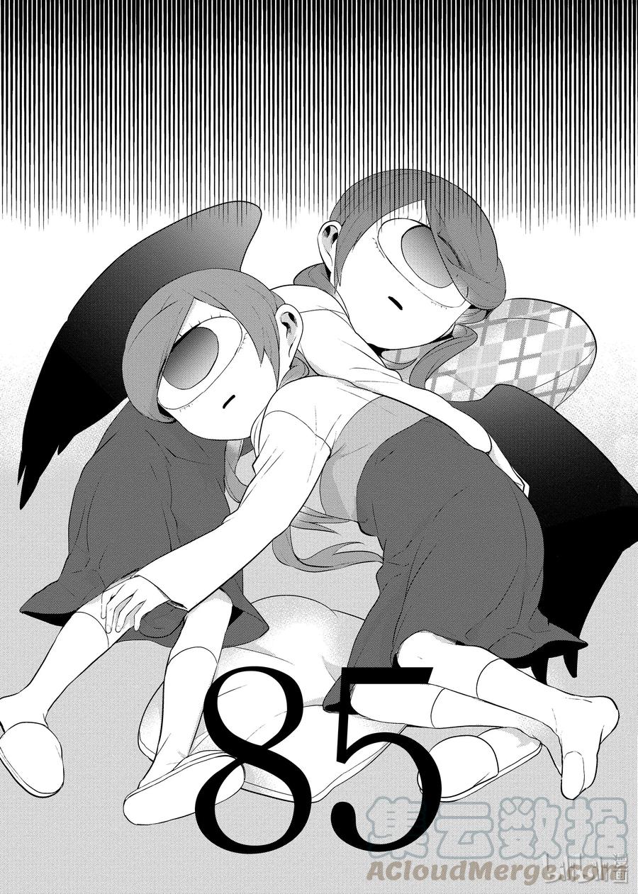嫁给非人类的新娘漫画,85 里神宫学园临时冰雪节1图