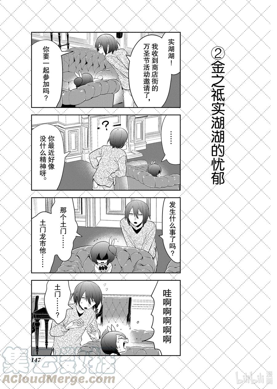 嫁给非人类角色漫画,98 万圣节当晚3图