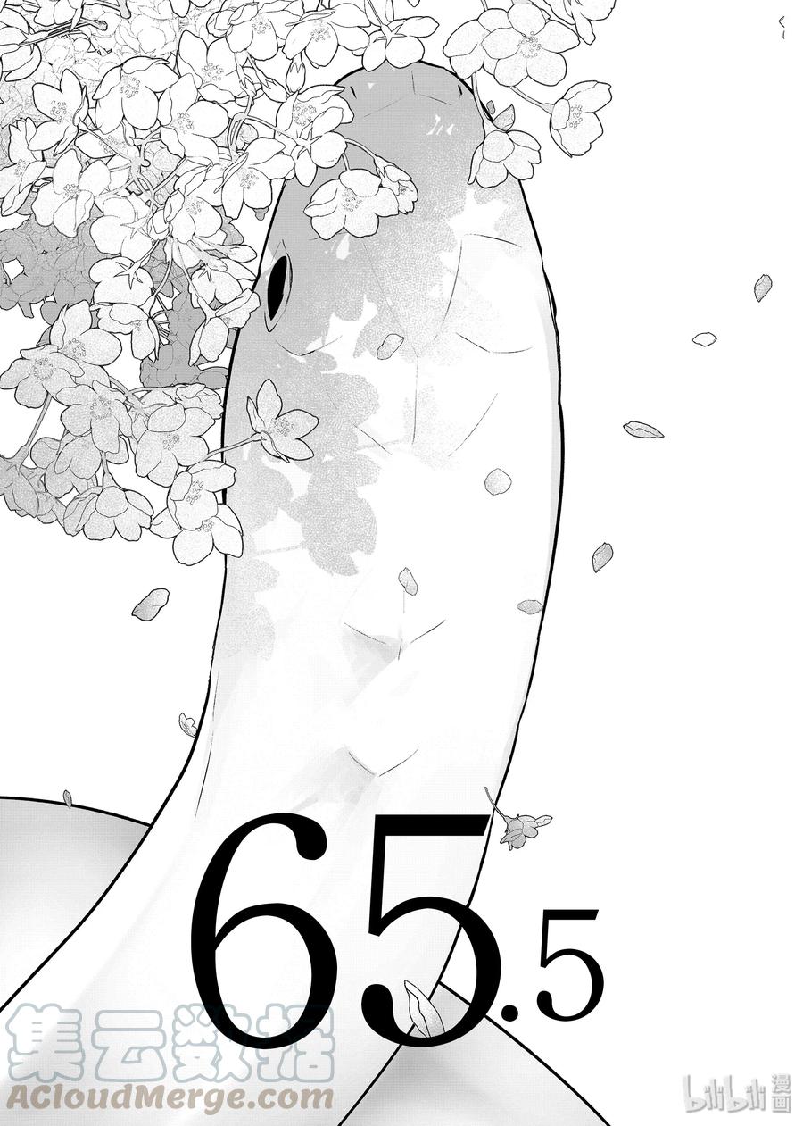 嫁给非人类漫画免费下拉式酷漫屋漫画,65.5 春天和巧克力1图