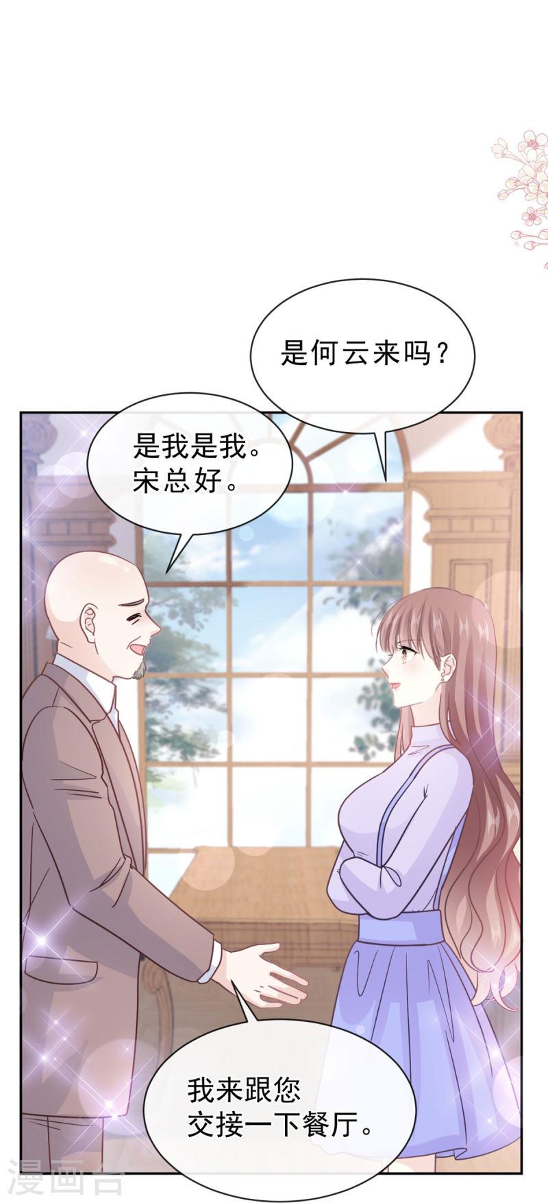 霸道总裁轻轻爱全文免费漫画,第305话 傅靳琛被强吻2图