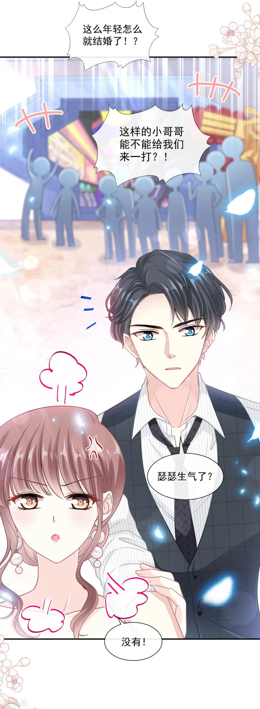 霸道总裁轻轻爱全集免费漫画,第123话 台风夜惊魂5图
