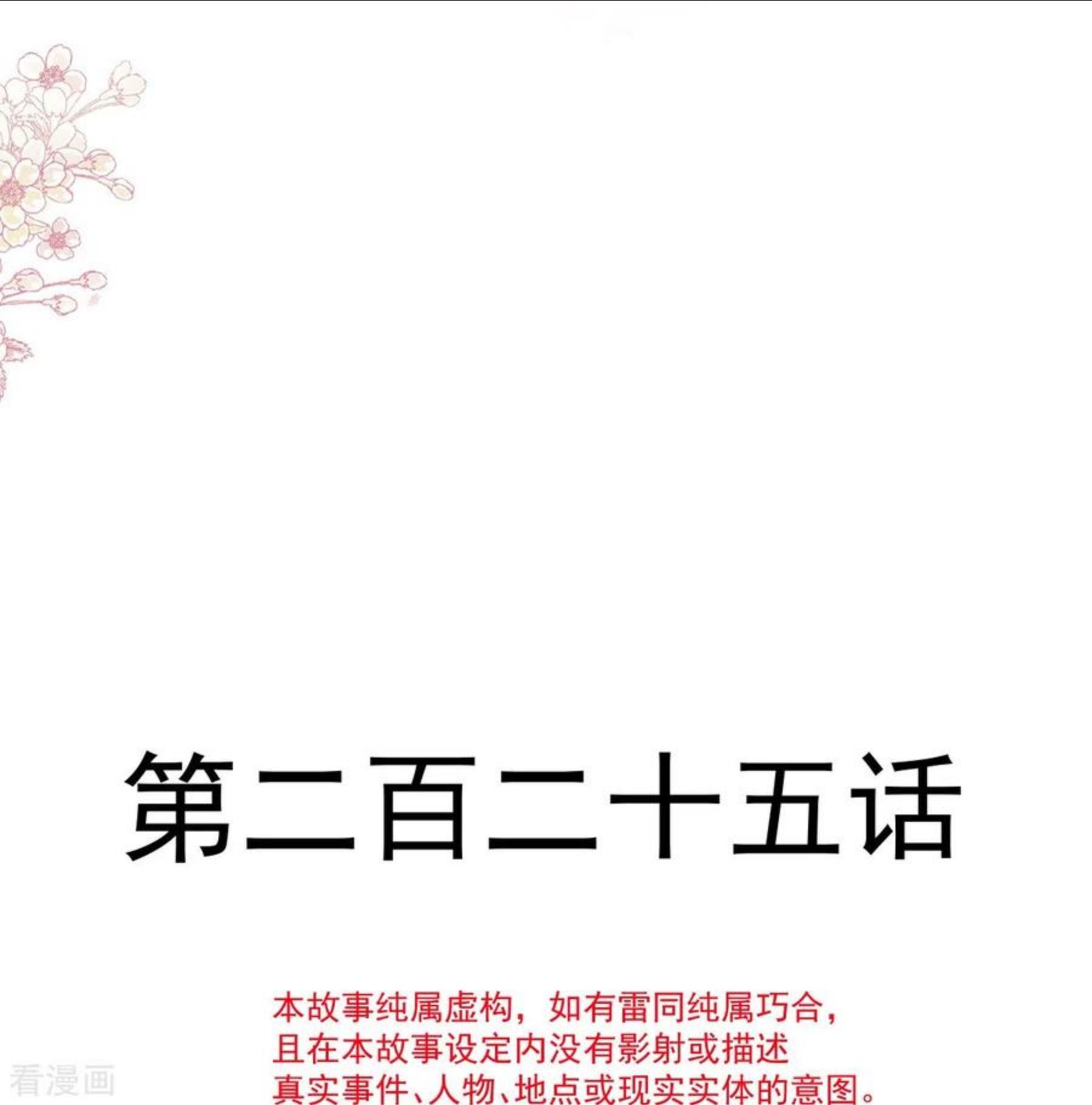 霸道总裁轻轻爱全文免费漫画,第225话 只要你能忍住4图