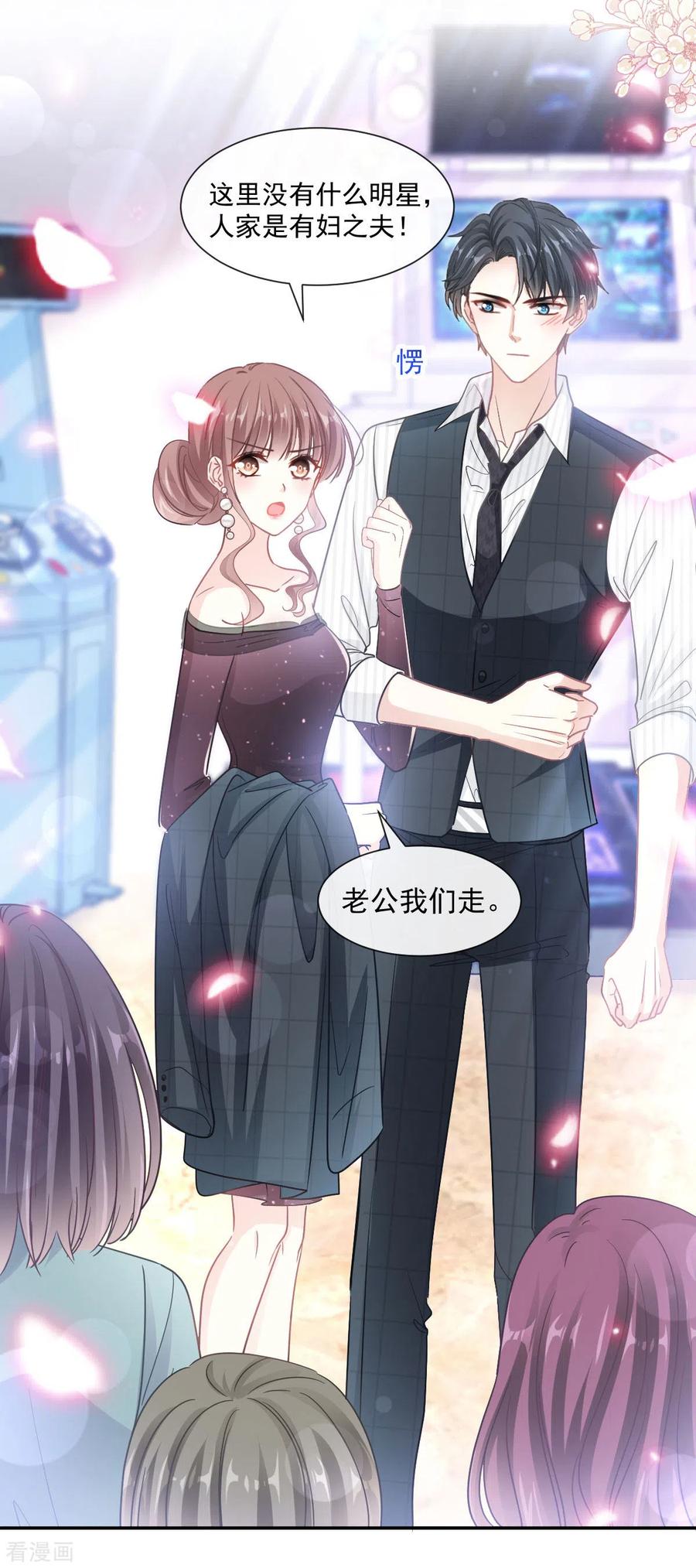 霸道总裁轻轻爱全集免费漫画,第123话 台风夜惊魂2图