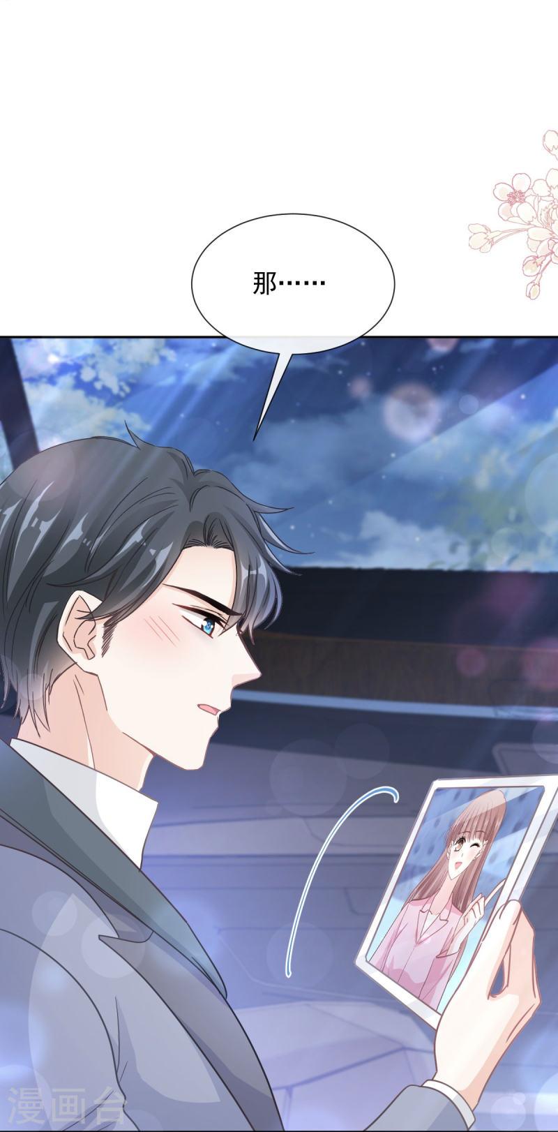 霸道总裁轻轻爱第1集漫画,第264话 回家5图