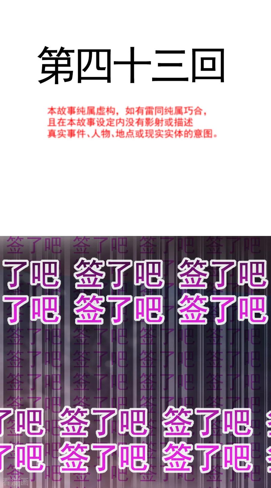 霸道总裁轻轻爱全文免费阅读漫画,第43话 今晚住下来2图