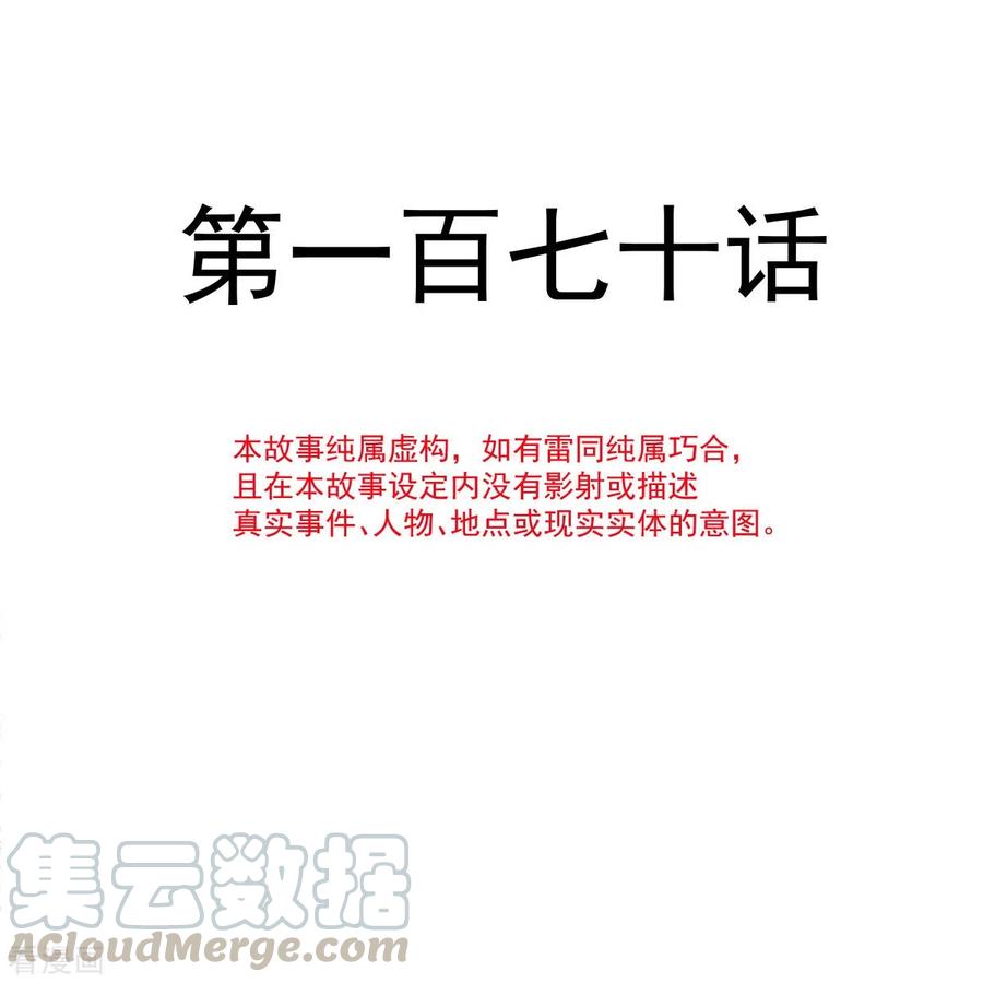 霸道总裁轻轻爱全文免费漫画,第171话 早安吻 我教你4图