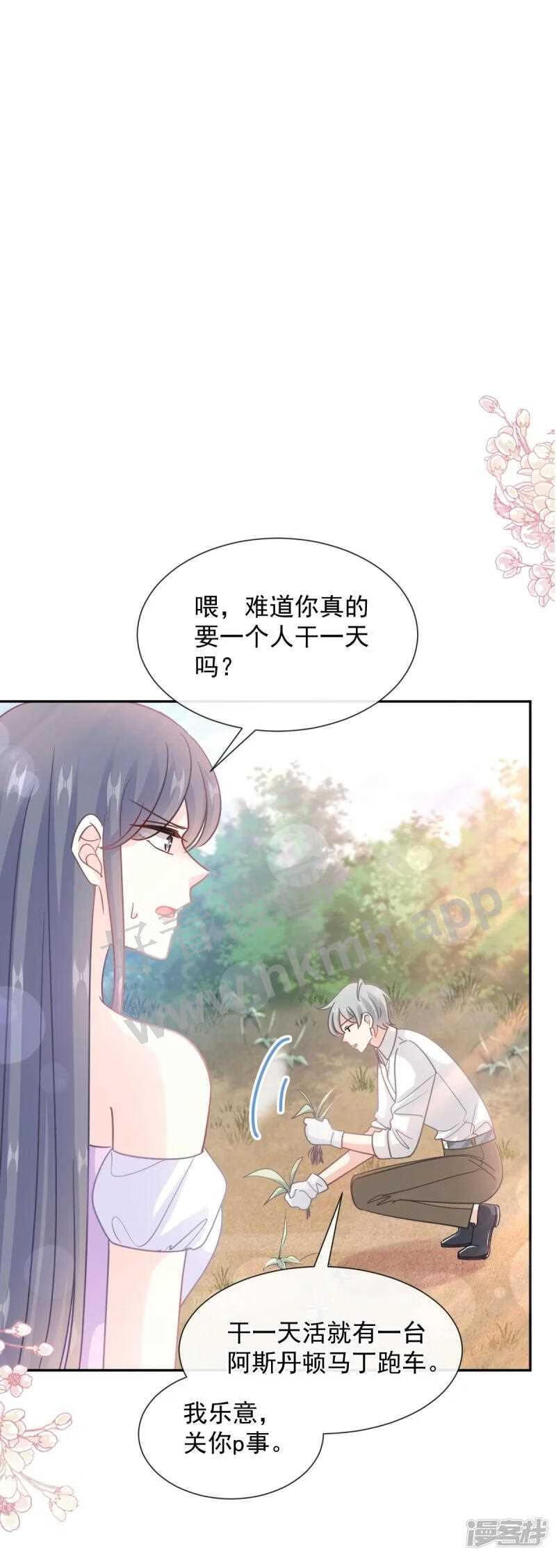 霸道总裁轻轻爱免费阅读完整版漫画,第252话 专属助理2图