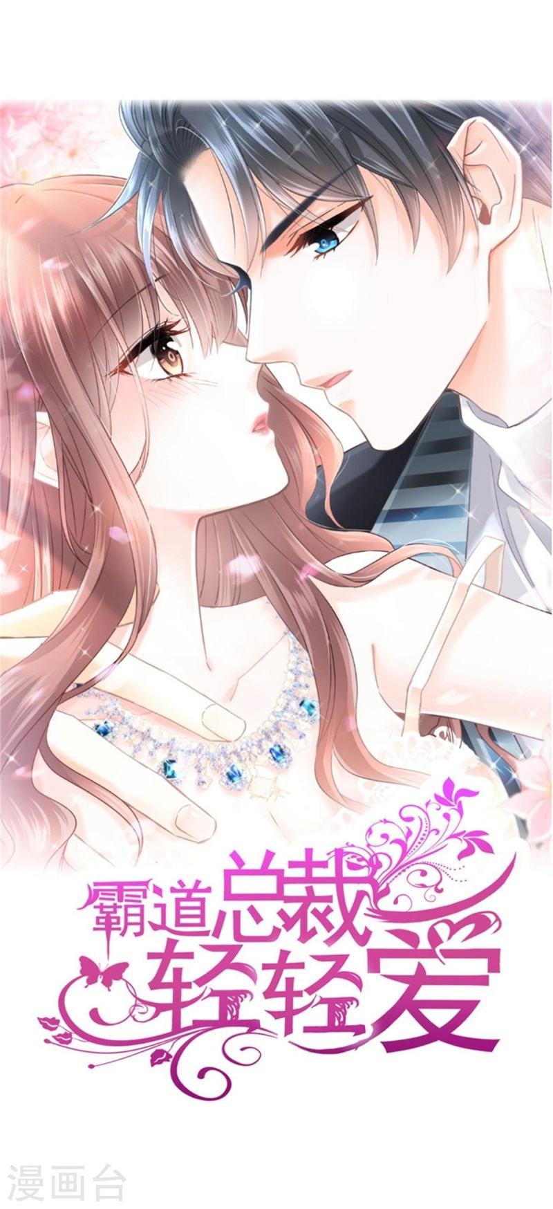 霸道总裁轻轻爱第1集漫画,第264话 回家1图
