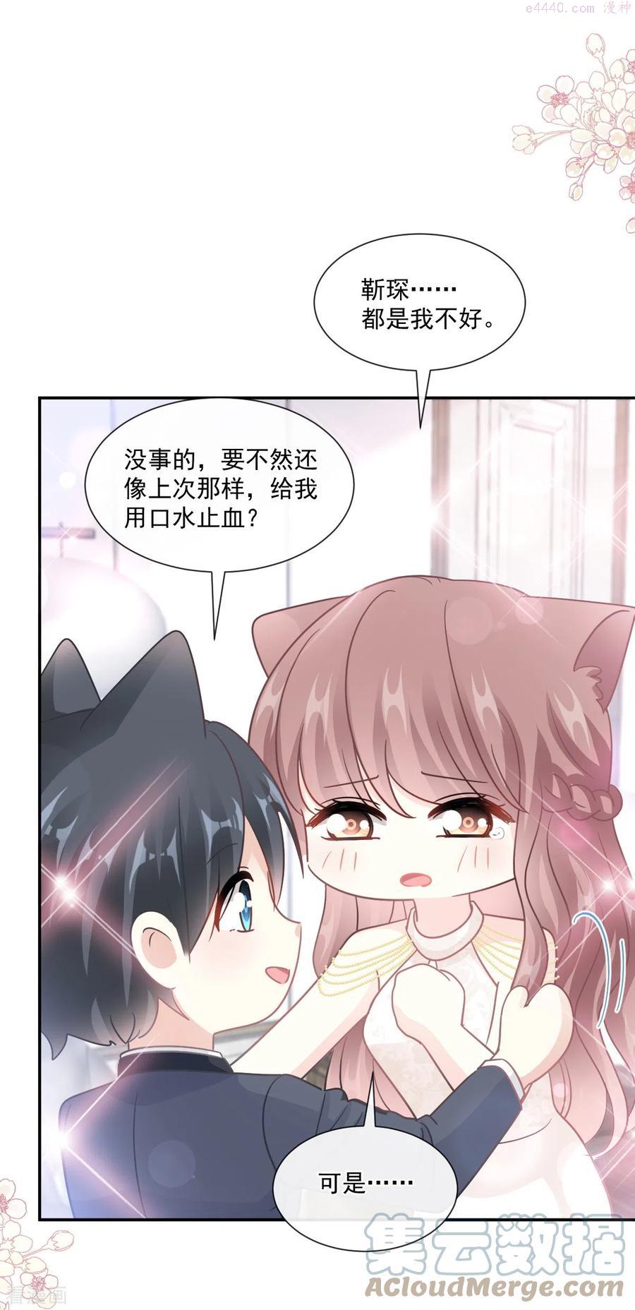 霸道总裁轻轻爱全集免费漫画,第206话 挫败阴谋5图