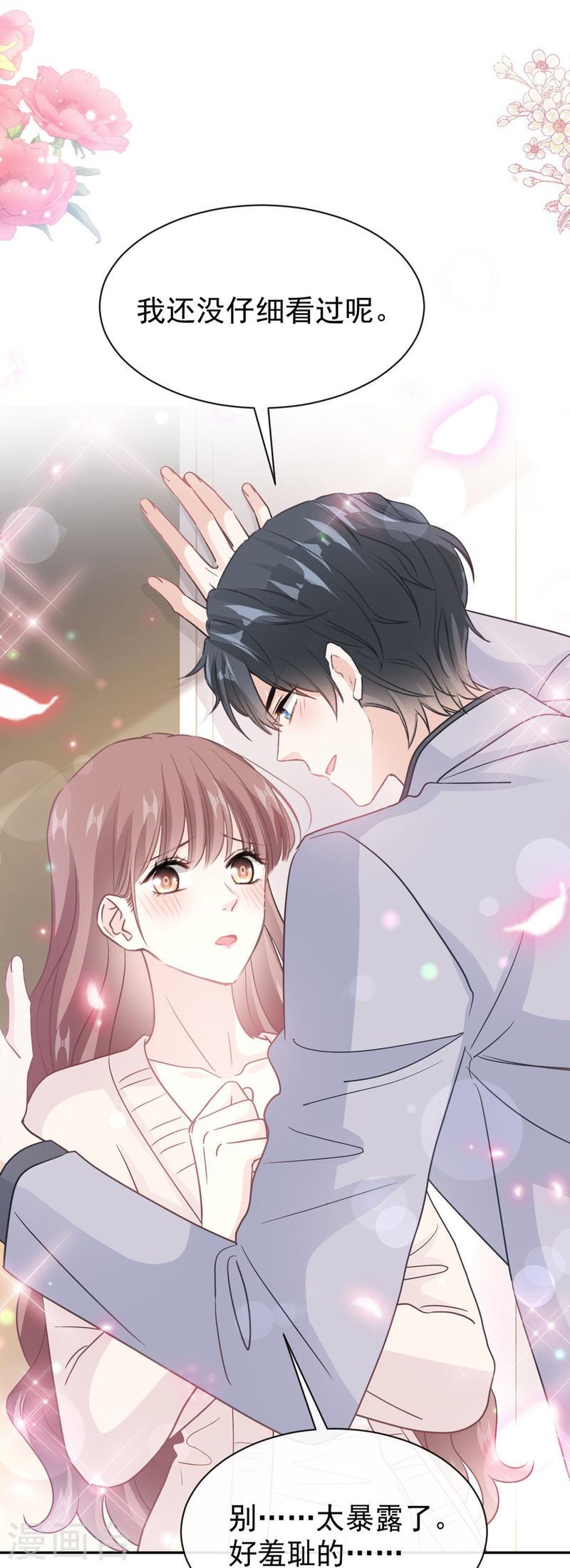 霸道总裁轻轻爱全文免费漫画,第310话 你真的很美3图