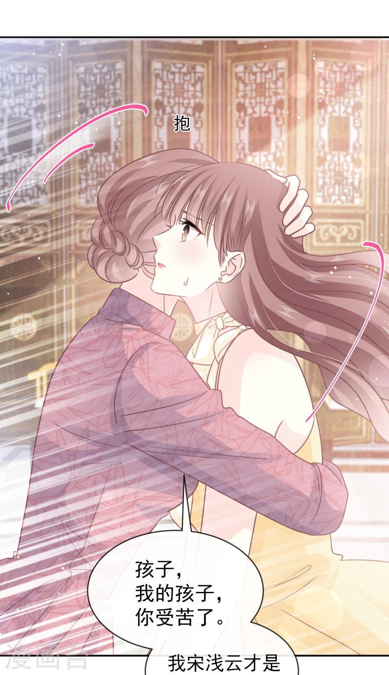 霸道总裁轻轻爱第1集漫画,第280话 不要走！傅靳琛！5图