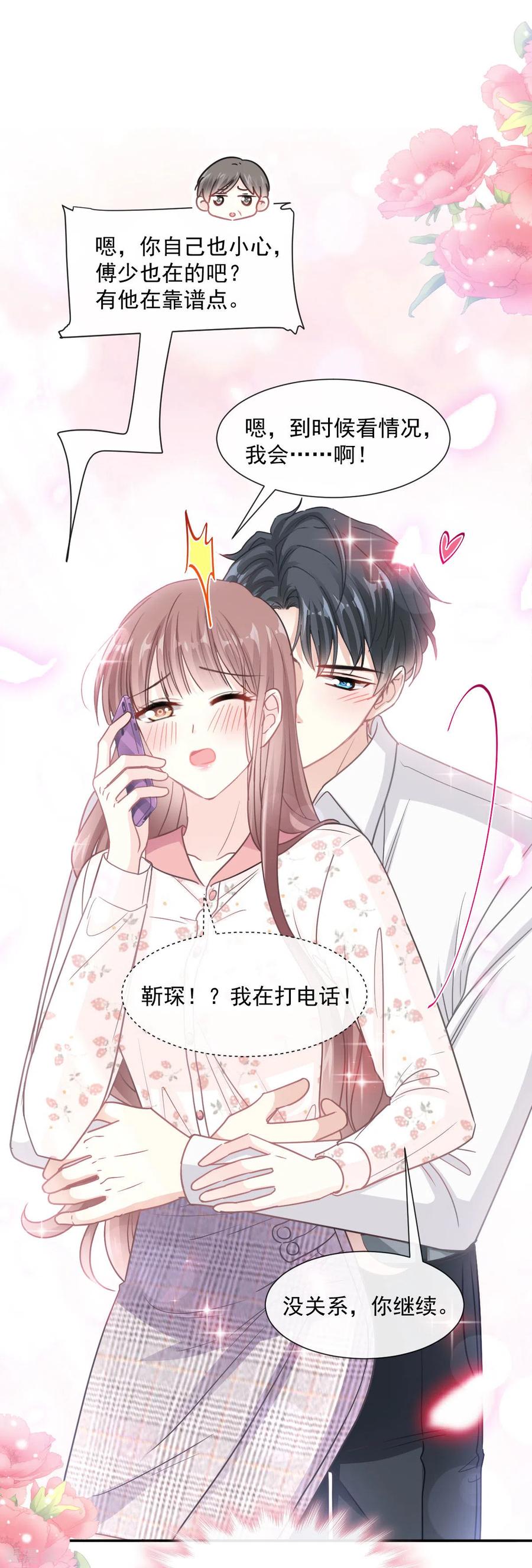 霸道总裁轻轻爱免费漫画下拉奇漫屋漫画,第136话 磨练意志2图