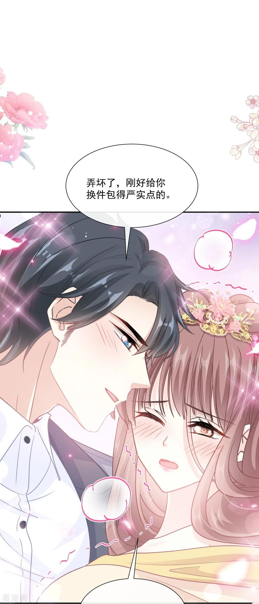 霸道总裁轻轻爱免费阅读完整版漫画,第239话 求求你了2图