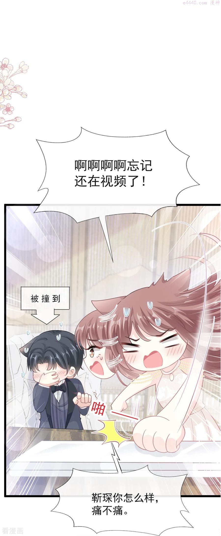 霸道总裁轻轻爱全集免费漫画,第206话 挫败阴谋2图
