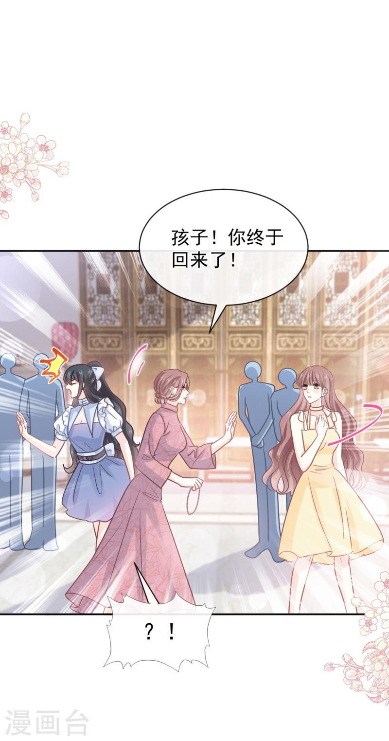 霸道总裁轻轻爱第1集漫画,第280话 不要走！傅靳琛！2图