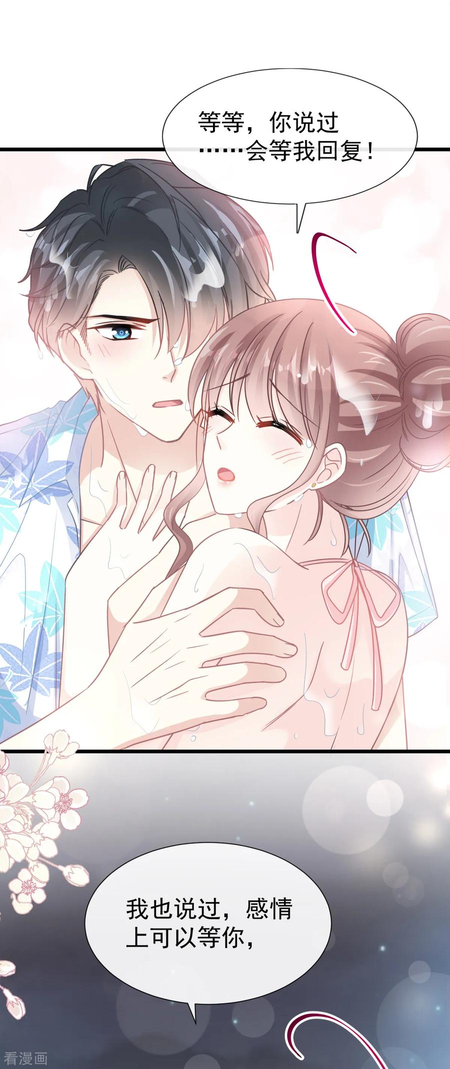 霸道总裁轻轻爱全文免费漫画,第65话 让我帮你5图