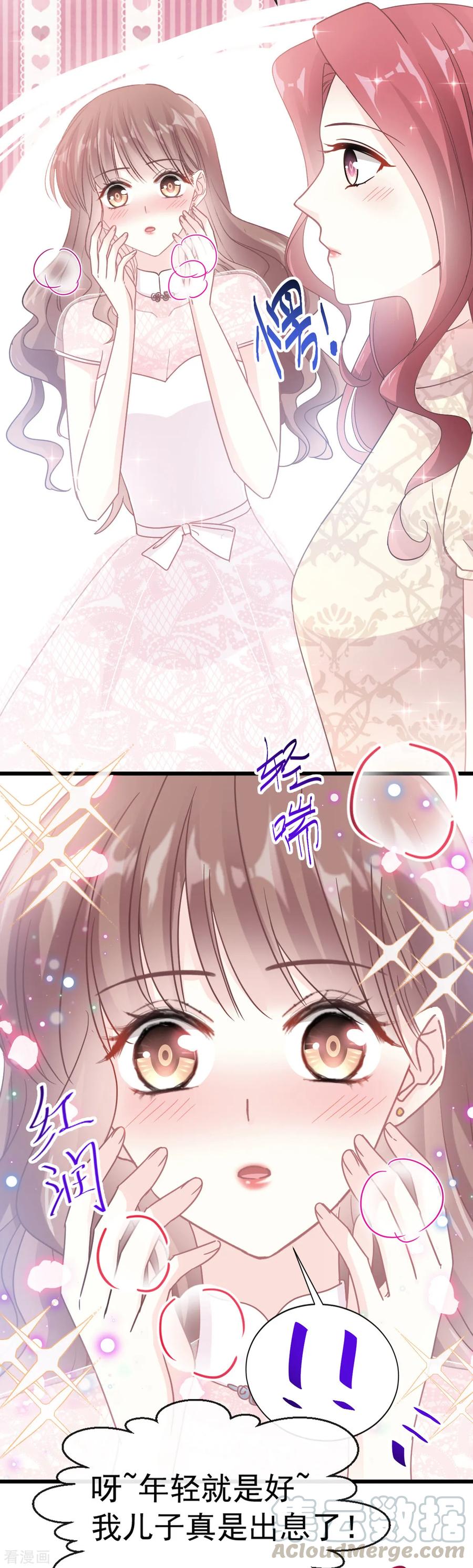 霸道总裁轻轻爱第1集漫画,第47话 两个人的夜该怎么过5图