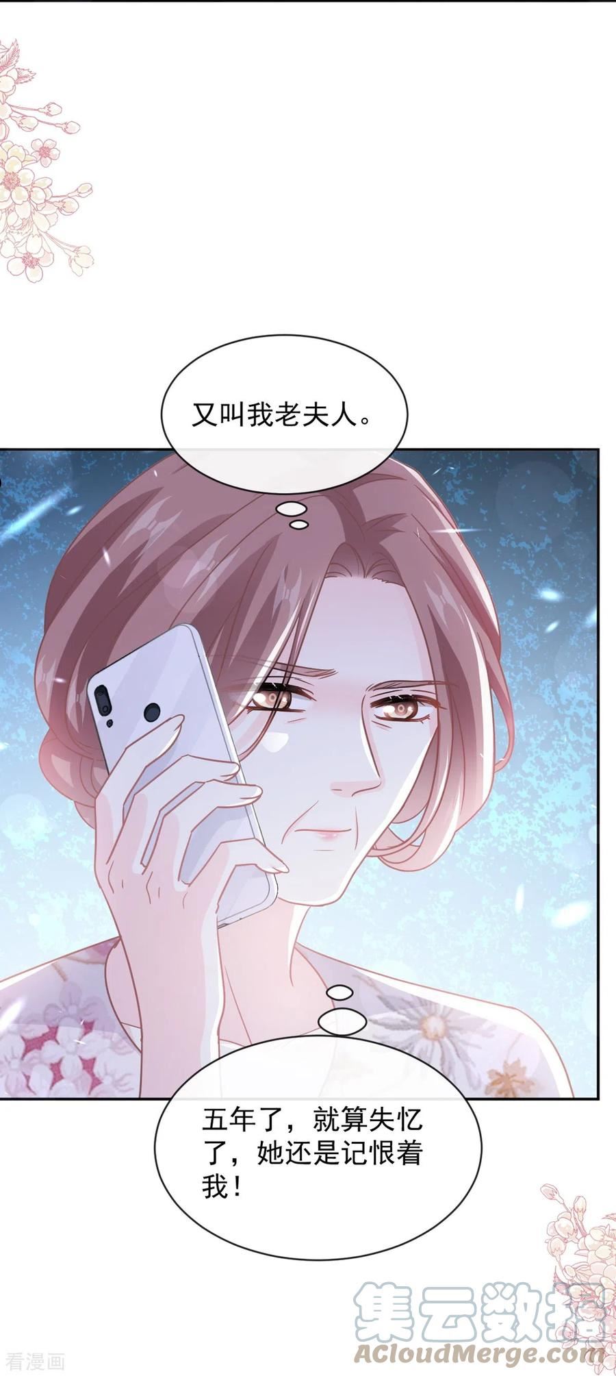 霸道总裁轻轻爱第1集漫画,第281话 父子相见3图