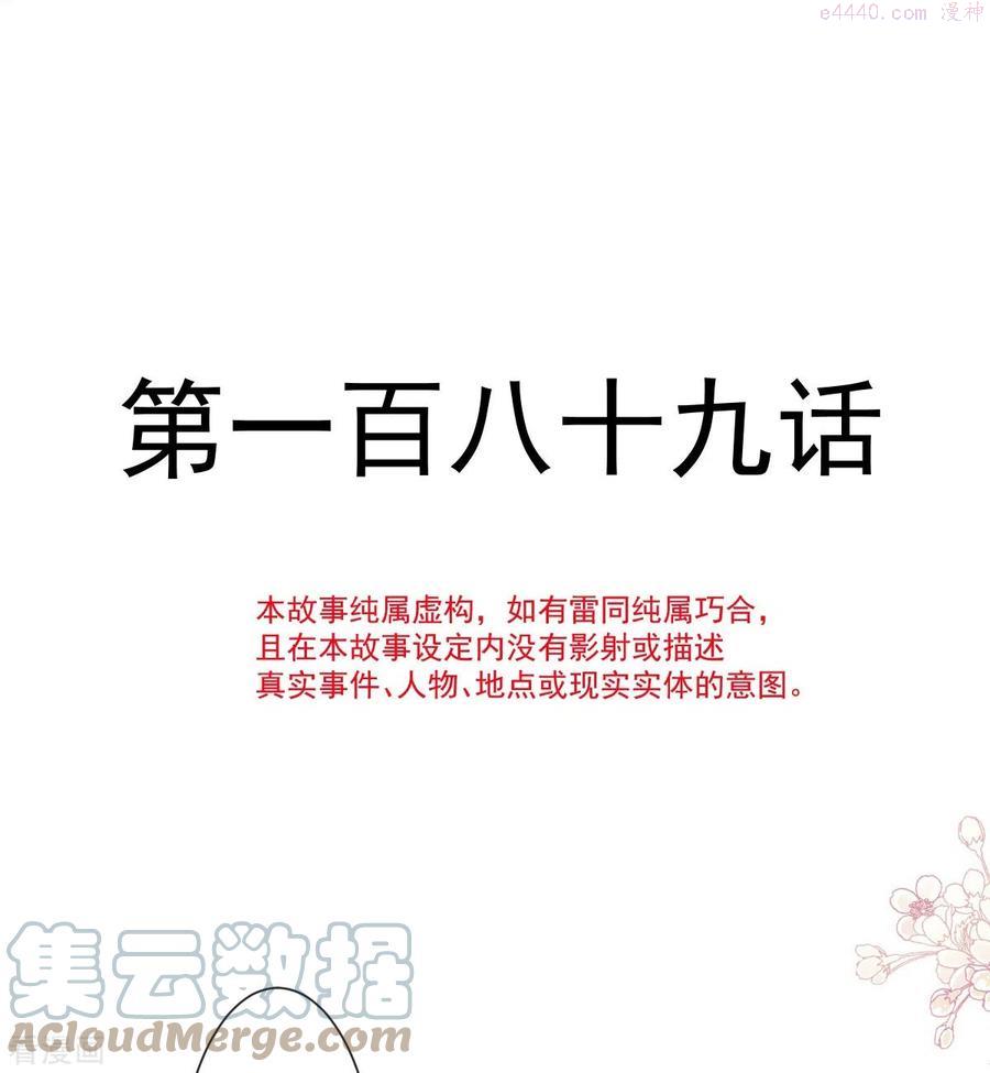 霸道总裁轻轻爱全文免费漫画,第189话 可爱小女仆5图