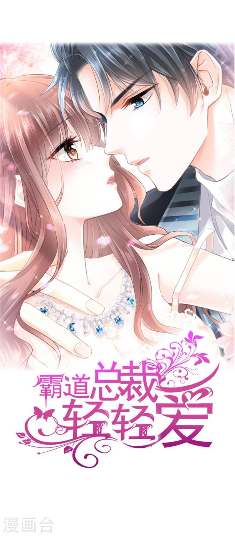 霸道总裁轻轻爱第1集漫画,第280话 不要走！傅靳琛！1图