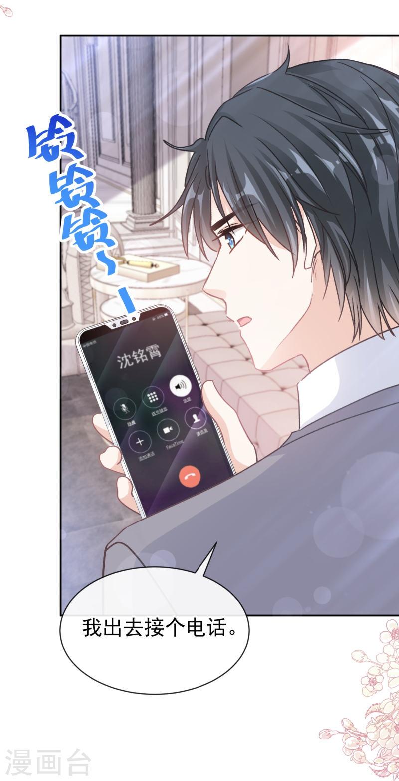 霸道总裁轻轻爱第1集漫画,第306话 解毒治疗5图