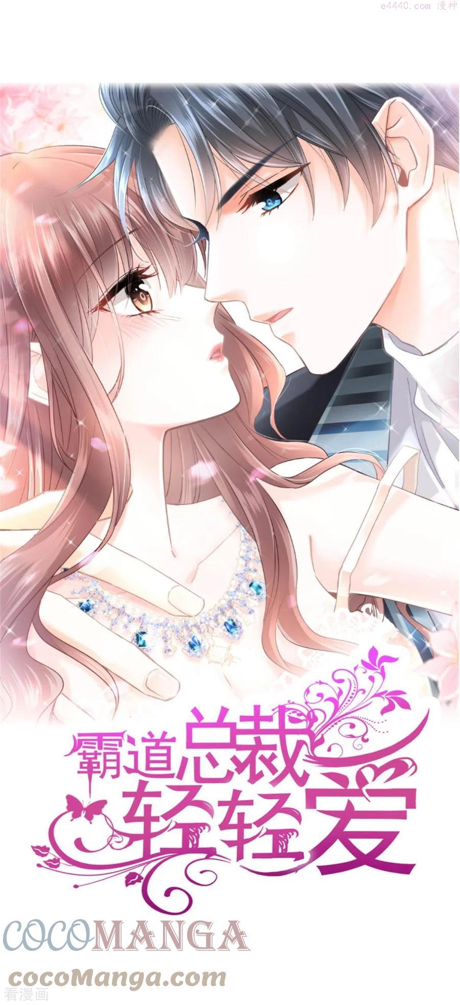 霸道总裁轻轻爱第1集漫画,第209话 花样催生1图
