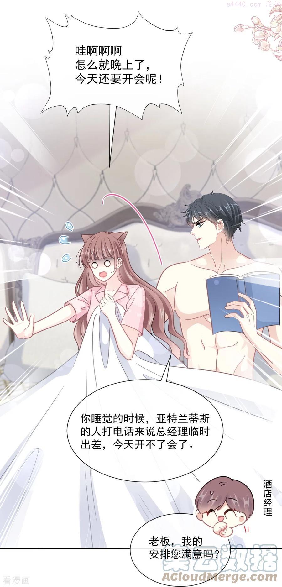 霸道总裁轻轻爱吻戏漫画,第200话 爱的焰火4图